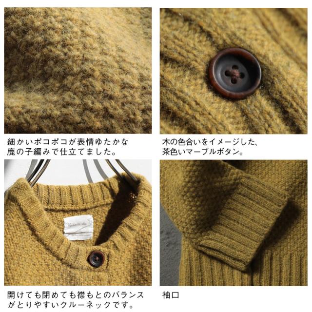 ひと休みする時のジンジャーレモネードニットカーデ レディース ニットカーディガン 羽織り 長袖 ローゲージ ウール混 毛混 トップス ひと休みする時のジンジャーレモネードニットカーデ レディース