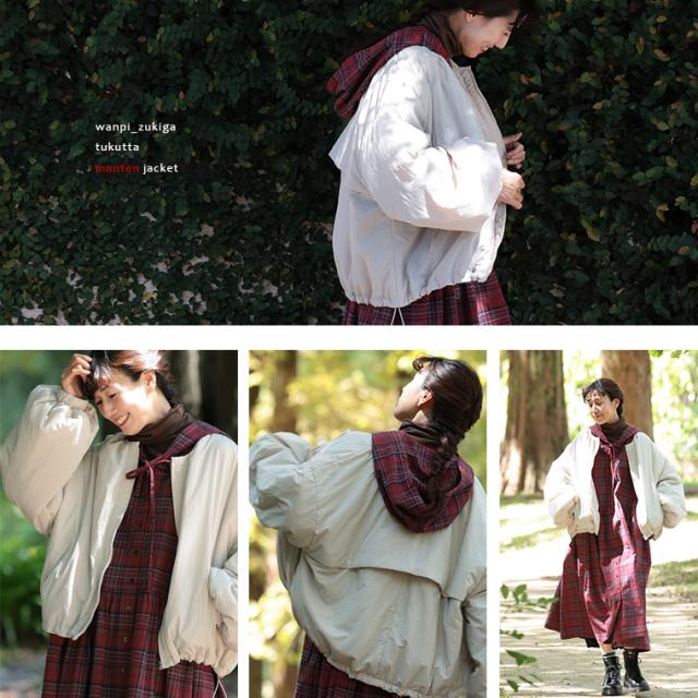 ワンピ好きが作った【まんてん！ジャケット】やさしさグレージュ