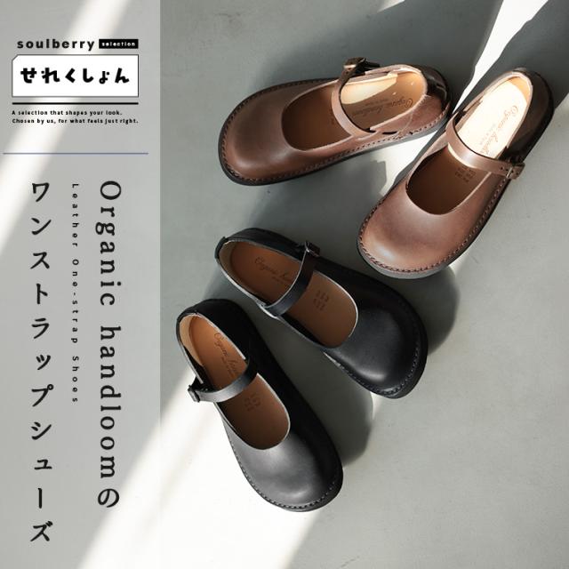 soulberryせれくしょん Organic handloomのワンストラップシューズ(SHELLY) レディース 革靴 14,454円