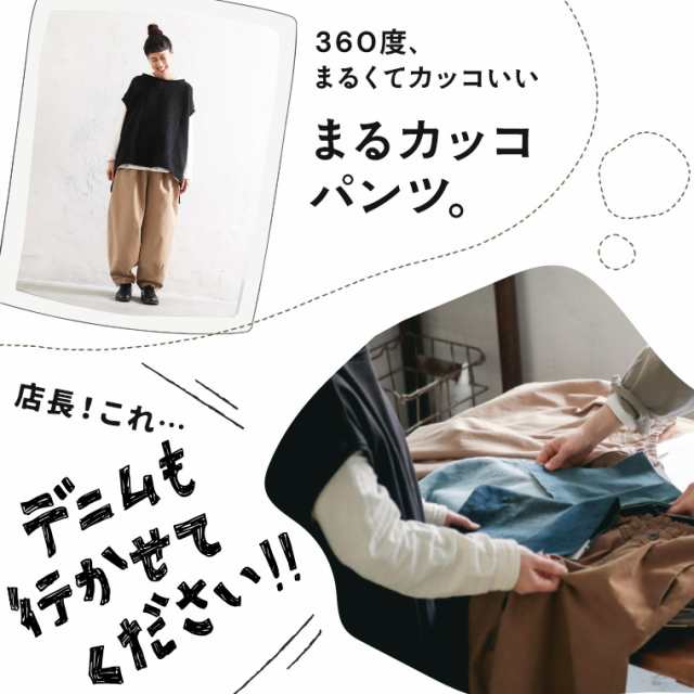 デニムでつくった、まるカッコ()パンツ。 レディース ジーンズ ワイド