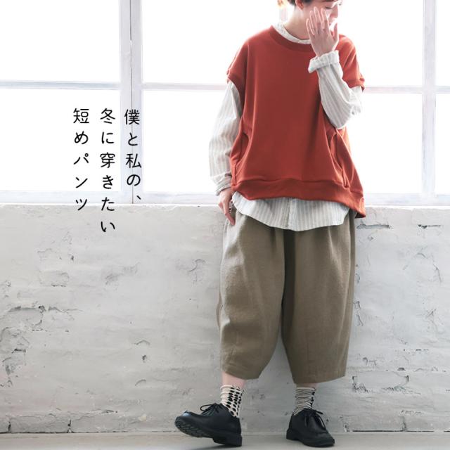 僕と私の、冬に穿きたい短めパンツ レディース テーパード
