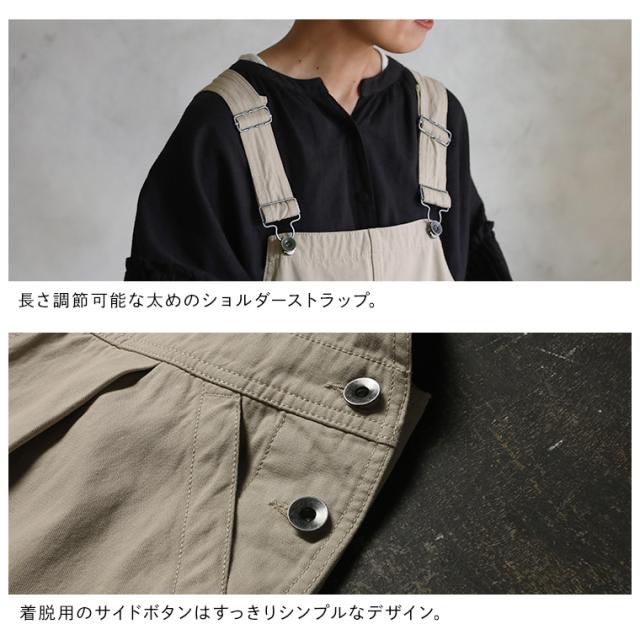 こ綺麗で、こなれてて、ひと懐っこいサロペット レディース