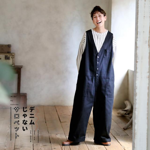 【補正あり】soulberry●デニムじゃないサロペット soulberry｜店長がつくった、デニムじゃないサロペット