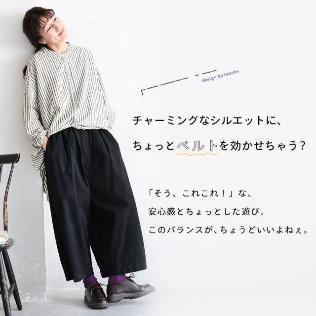 店長がつくったゆるっと穿けて、サマになるパンツ レディース イージー