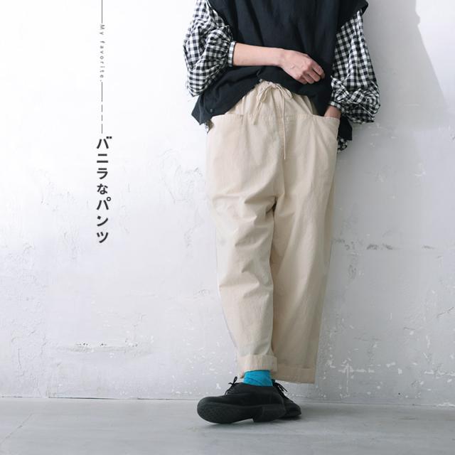 バニラなパンツ レディース テーパードパンツ ワイドパンツ ロング 綿