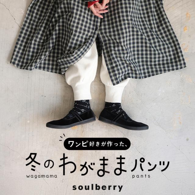 ワンピ好きが作った、冬の＜わがまま＞パンツ レディース ニットパンツ ニットレギンス ジョガーパンツ テーパード ボトムス