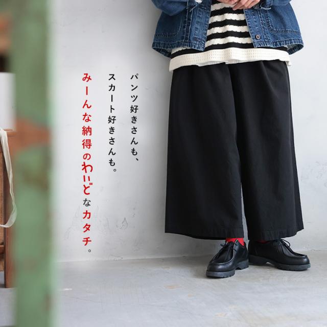 とっても！わいどパンツ レディース ワイドパンツ ガウチョ ロング A