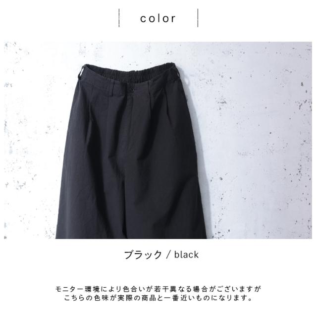 とっても！わいどパンツ レディース ワイドパンツ ガウチョ ロング A