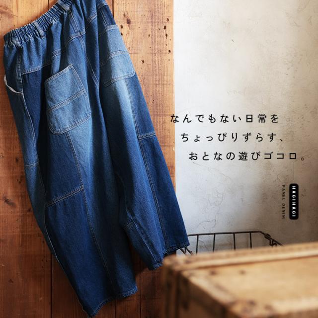 ついに再入荷！】はぎはぎパネるデニム レディース デニムパンツ