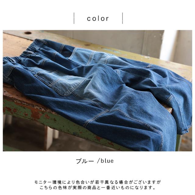 ついに再入荷！】はぎはぎパネるデニム レディース デニムパンツ