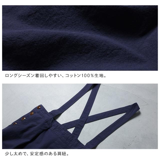 はちみつ堂 散歩道のサロペット レディース サスペンダー コクーンパンツ クロップド 9分丈 九分丈 綿 コットン ボトムス_11