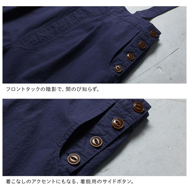 はちみつ堂 散歩道のサロペット レディース サスペンダー コクーンパンツ クロップド 9分丈 九分丈 綿 コットン ボトムス_13