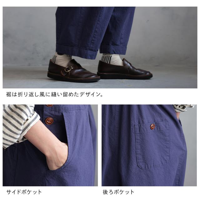 はちみつ堂 散歩道のサロペット レディース サスペンダー コクーンパンツ クロップド 9分丈 九分丈 綿 コットン ボトムス_14