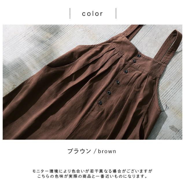 ブリードの森 チョコレート時間のサロペット レディース オーバーオール オールインワン ワイドパンツ Aライン コットンボトムス_8