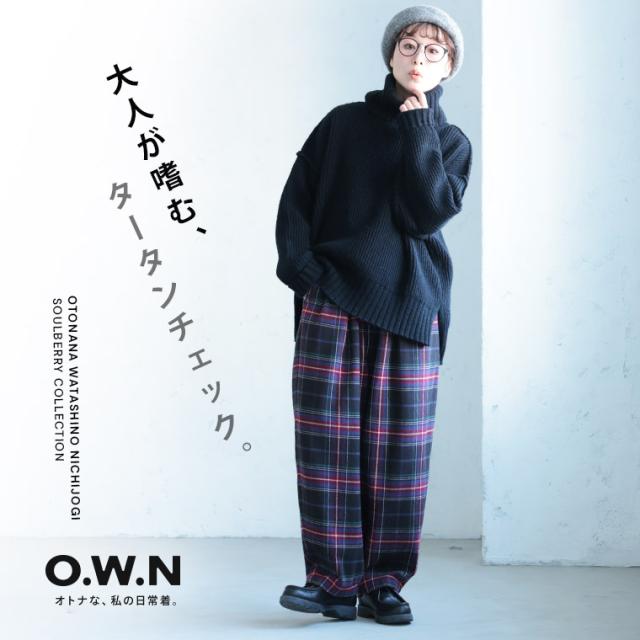 O.W.N 大人が嗜む、タータンチェックのパンツ レディース コクーンパンツ テーパード ロング 綿 コットン ボトムス
