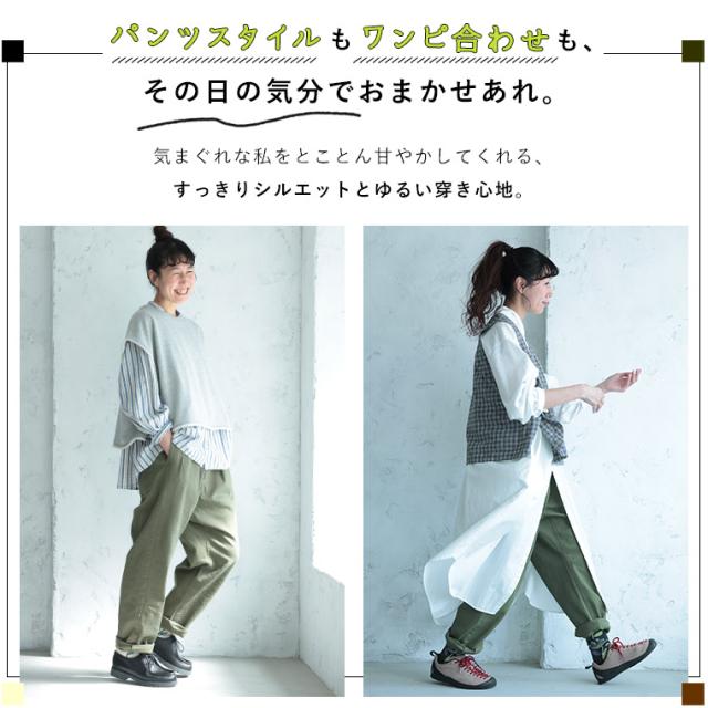 【ついに再入荷！】すっきり「着まぐれ」パンツ レディース テーパードパンツ ロング クロップド_2