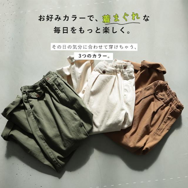 【ついに再入荷！】すっきり「着まぐれ」パンツ レディース テーパードパンツ ロング クロップド_5