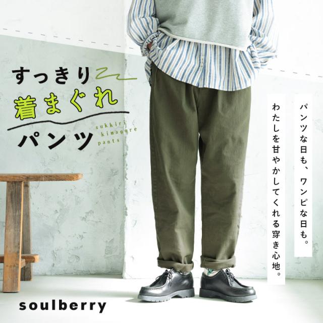 【ついに再入荷！】すっきり「着まぐれ」パンツ レディース テーパードパンツ ロング クロップド