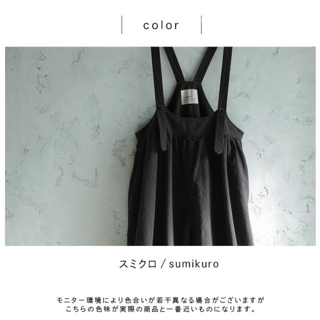 ふくろうと月 キュロットみたいなサロペット レディース オールインワン ガウチョパンツ フレア Aライン リネン混 ボトムス_10