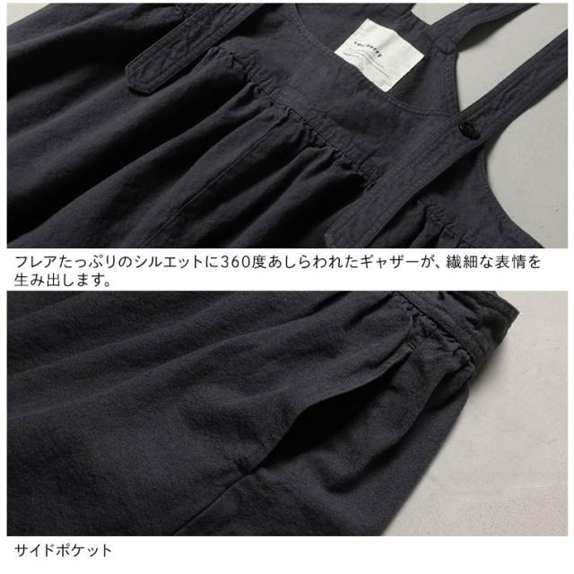 ふくろうと月 キュロットみたいなサロペット レディース オールインワン ガウチョパンツ フレア Aライン リネン混 ボトムス_13