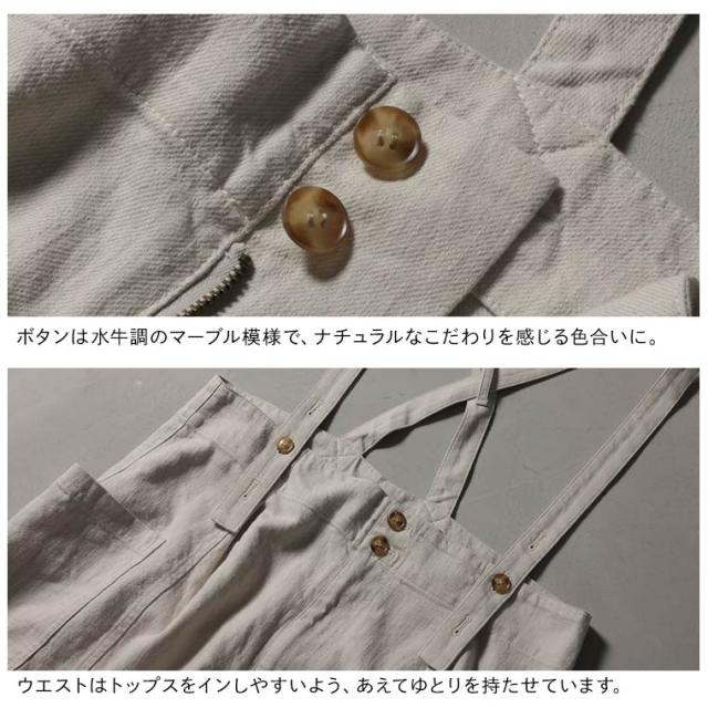 はちみつ堂 ボタン仕立てのサスペンダーパンツ レディース サロペット ワイド コクーン ロング 麻混 リネン混 ボトムス_13