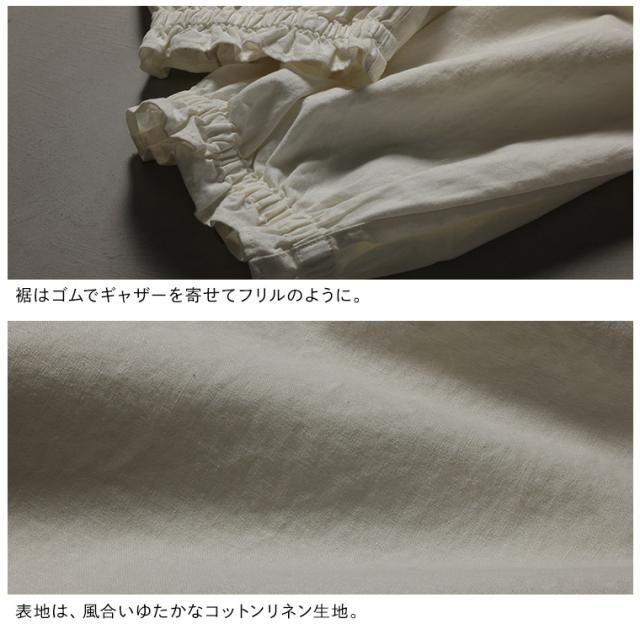 ふくろうと月 ちょこっとフリルなパンツ レディース バルーンパンツ コクーンパンツ 裾フリル ロング クロップド リネン混_12