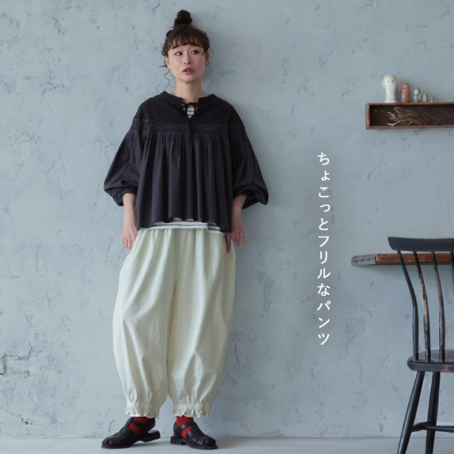 ふくろうと月 ちょこっとフリルなパンツ レディース バルーンパンツ コクーンパンツ 裾フリル ロング クロップド リネン混_2