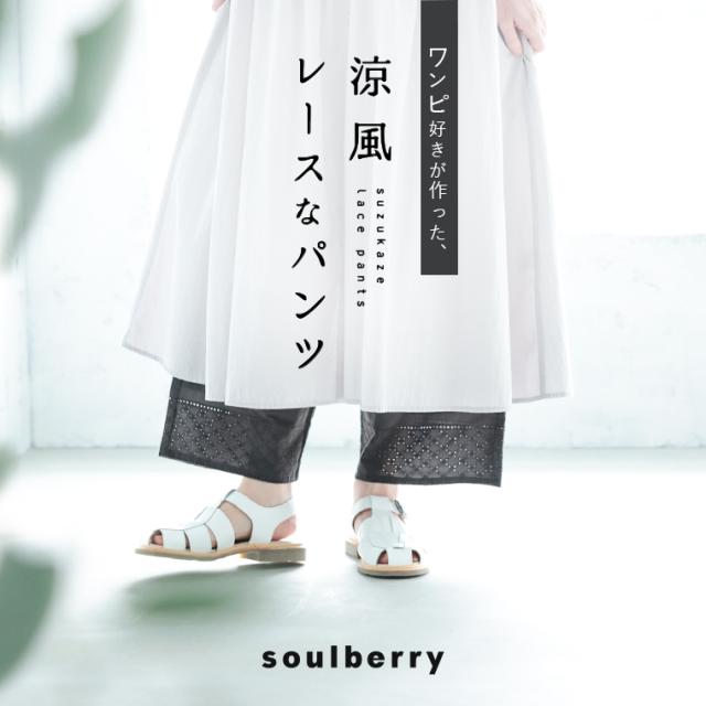ワンピ好きが作った、涼風レースなパンツ レディース ペチパンツ ペチコート ロング クロップド 綿 コットン ボトムス