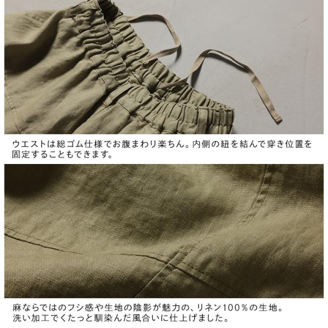 O.W.N まるっと可愛い、リネンのパンツ レディース コクーンパンツ クロップド丈 9分丈 九分丈 麻 リネン ボトムス_11