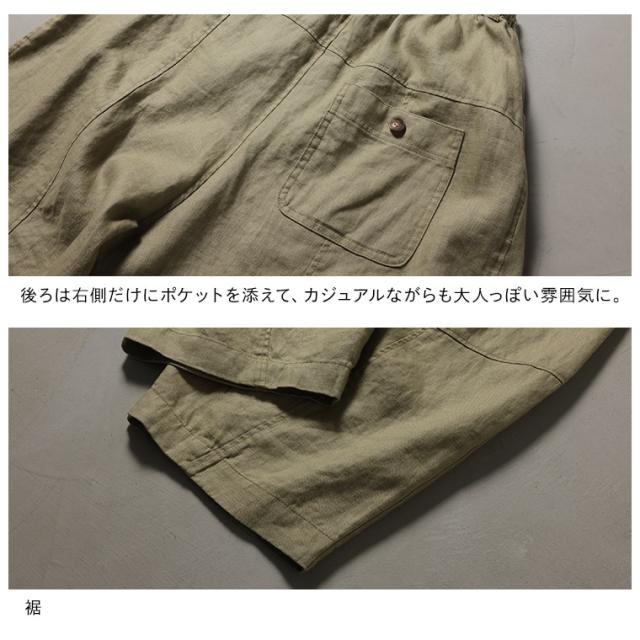 O.W.N まるっと可愛い、リネンのパンツ レディース コクーンパンツ クロップド丈 9分丈 九分丈 麻 リネン ボトムス_13