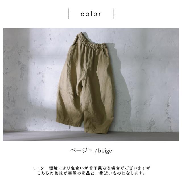 O.W.N まるっと可愛い、リネンのパンツ レディース コクーンパンツ クロップド丈 9分丈 九分丈 麻 リネン ボトムス_9
