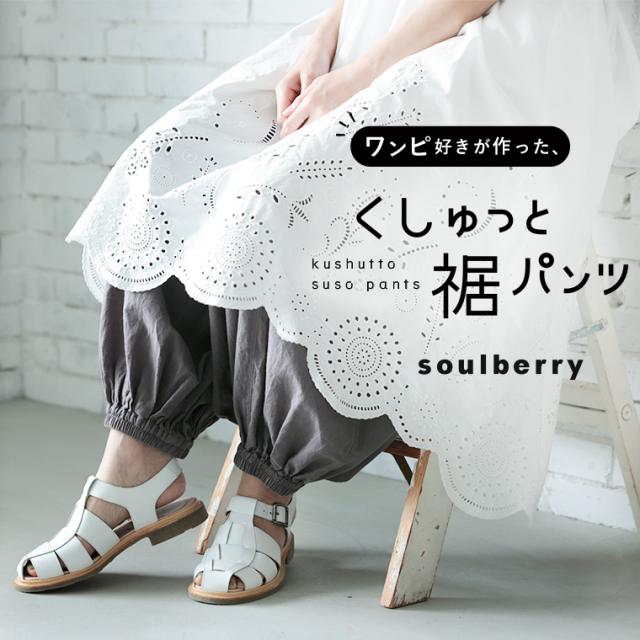 ワンピ好きが作った、くしゅっと裾パンツ レディース ペチパンツ ペチコート ロング クロップド バルーンパンツ コクーンパンツ