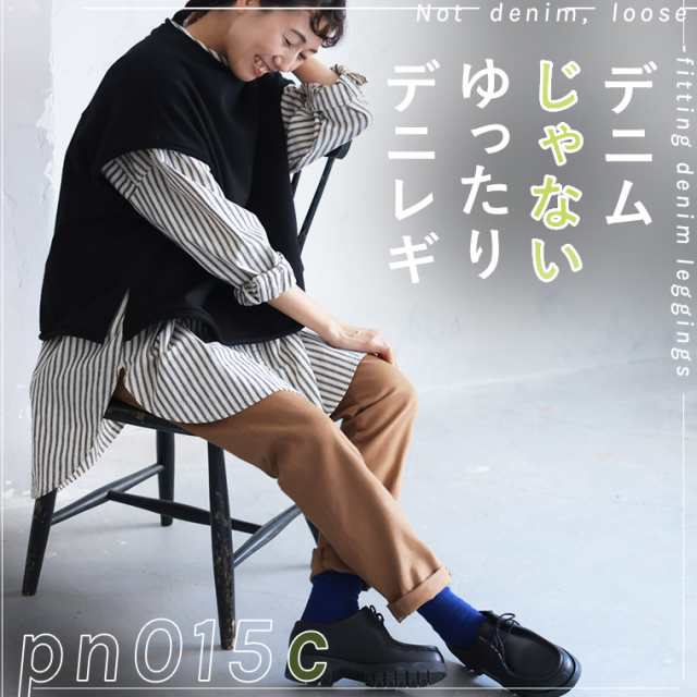 【デニムじゃない】ゆったりデニレギpn015c レディース レギンスパンツ レギパン ストレッチ 選べる2丈 小柄さん ボトムスの通販は