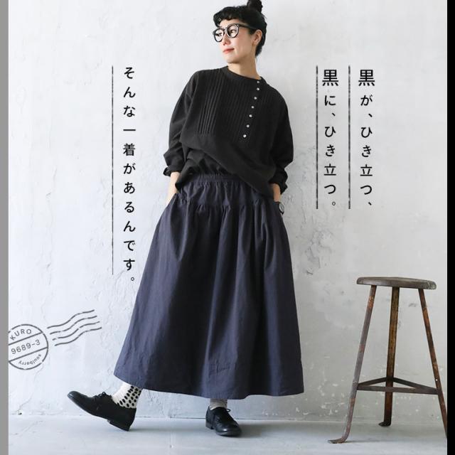 【ついに再入荷！】 黒に合わせたい、スミクロのスカート レディース ロング フレア Aライン ボトムス_1