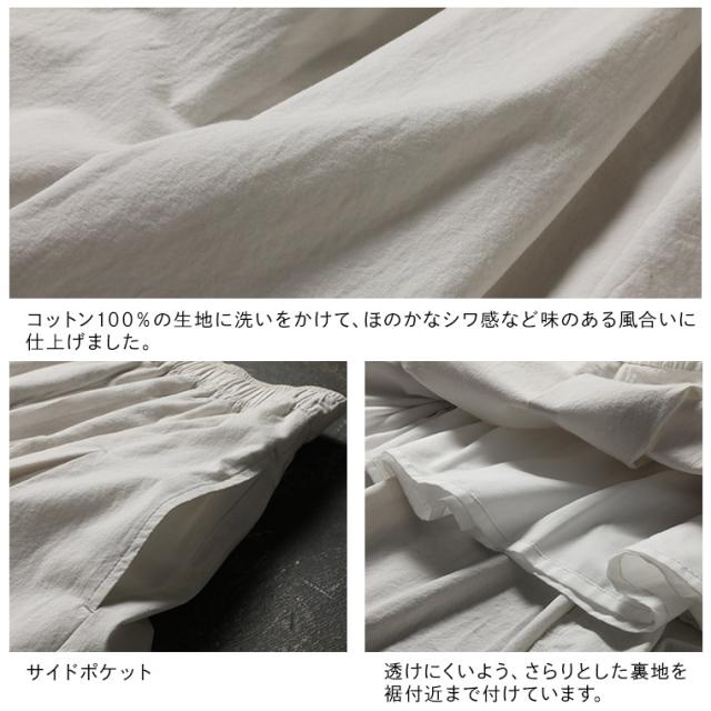 RaKMACKA(レックマッカ) drommar ドロンマルのスカート レディース ロング フレア Aライン コットン ボトムス_10