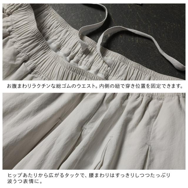 RaKMACKA(レックマッカ) drommar ドロンマルのスカート レディース ロング フレア Aライン コットン ボトムス_9