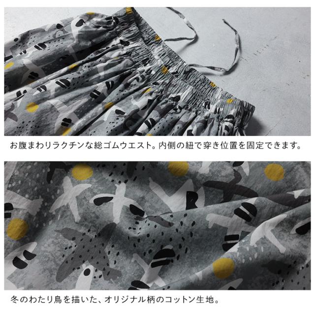 RaKMACKA（レックマッカ） ワタリドリのスカート レディース ロング ギャザー フレア Aライン 綿 コットン ボトムス_10