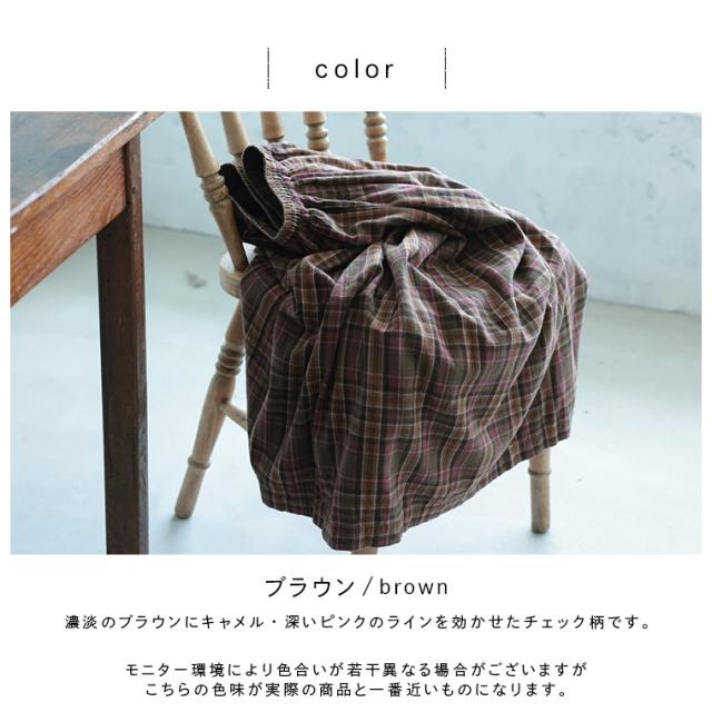 ブリードの森 キャラメル日和のスカート レディース フレア Aライン ロング ミモレ 半端丈 ギャザー コットン ボトムス_8