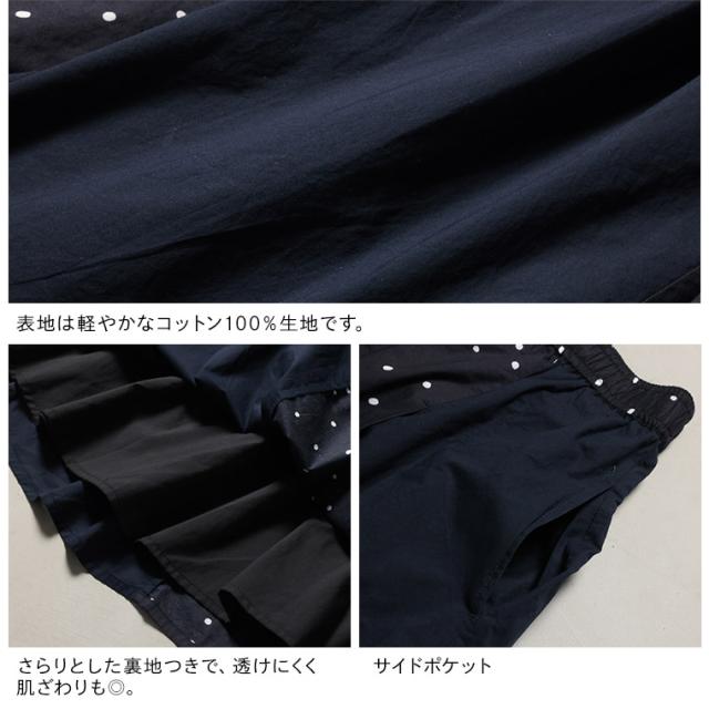 RaKMACKA(レックマッカ) 「わがまま別注」夜空のスキマの星屑スカート レディース ロング パッチワーク ドット ボトムス_12