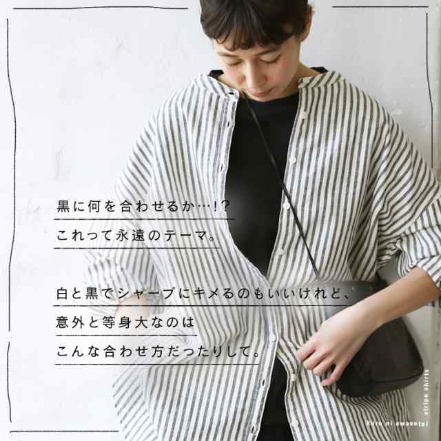 soulberry 【4月下旬より順次出荷】 黒に合わせたいストライプ