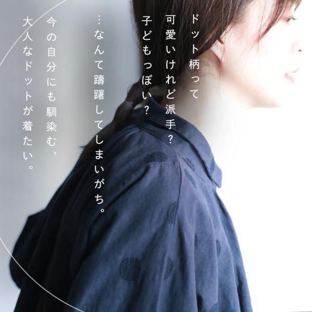 【一部予約/6月下旬より順次出荷】大人にも馴染むドット ほんのりドットな、ふんわりブラウス レディース トップス_1
