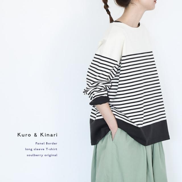 ついに再入荷！】黒とキナリの、大人なボーダー。 レディース
