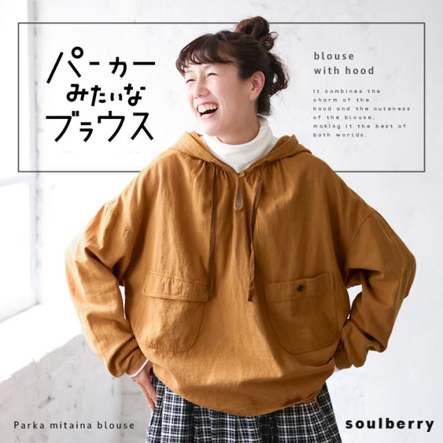 パーカーみたいなブラウス レディース プルオーバー シャツ