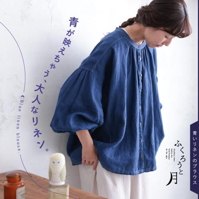 SOUSOU KYOTOフクロウ長袖ブラウス 高島縮 20/20 グランシャツワンピース／ふくろう - SOU・SOU