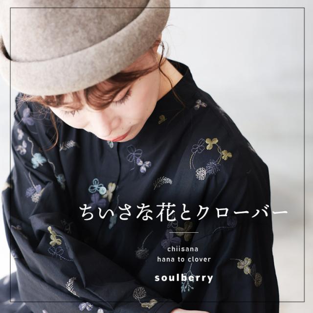 【ついに再入荷！】ちいさな花とクローバーのブラウス レディース シャツ 長袖 ノーカラー トップス