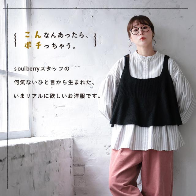 ベストに合わせる、やさしいストライプのブラウス レディース シャツ