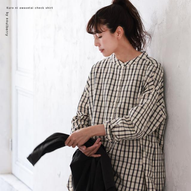 ついに再入荷！】黒に合わせたい、チェックのシャツ。 レディース
