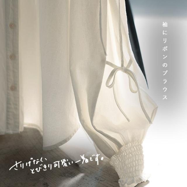 はちみつ堂 袖にリボンのブラウス レディース シャツ パフスリーブ