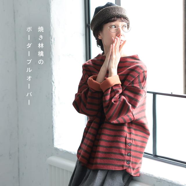 O.W.N 焼き林檎のボーダープルオーバー レディース ニットソー ボートネック ボトルネック ダブルフェイス トップス_2