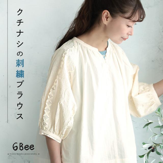 6Bee クチナシの刺繍ブラウス レディース プルオーバー キーネック 七分袖 7分袖 綿 コットン 草花柄 トップス